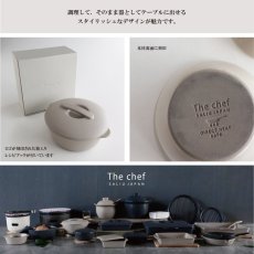 画像6: 【SALIU】The chef　ザシェフ 　ベイクポットS　BakePot 耐熱陶器　直火　オーブン　電子レンジ　グリル　簡単料理  土鍋 (6)