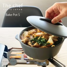 画像1: 【SALIU】The chef　ザシェフ 　ベイクポットS　耐熱陶器　直火　オーブン　電子レンジ　グリル　簡単料理   (1)