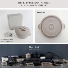 画像6: 【SALIU】THE CHEF　ザシェフ 　ベイクポットS　BakePot 耐熱陶器　直火　オーブン　電子レンジ　グリル　簡単料理  土鍋 　日本製 (6)