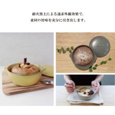 画像4: 【SALIU】The chef　ザシェフ 　ベイクポットミニ　Bake Pot mini  本体＋蓋　耐熱陶器　クッキングプレート　簡単料理　魚焼きグリル　オーブン　レンジ　トースター (4)
