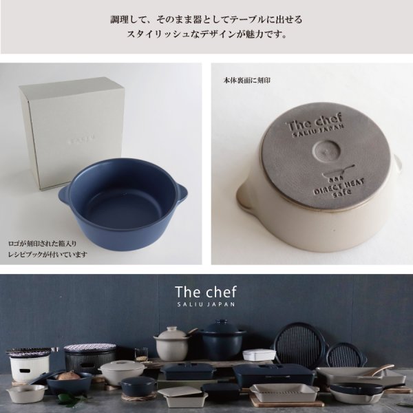SALIU】The chef ザシェフ ベイクココットミニ Bake Cocotte mini 耐熱
