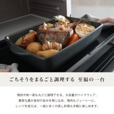 画像2: 【SALIU】The chef　ザシェフ 　ベイクパンL（蓋付き）耐熱陶器　日本製　耐熱性能400℃  クッキングプレート　簡単料理　魚焼きグリル　オーブン　レンジ　トースター　 (2)