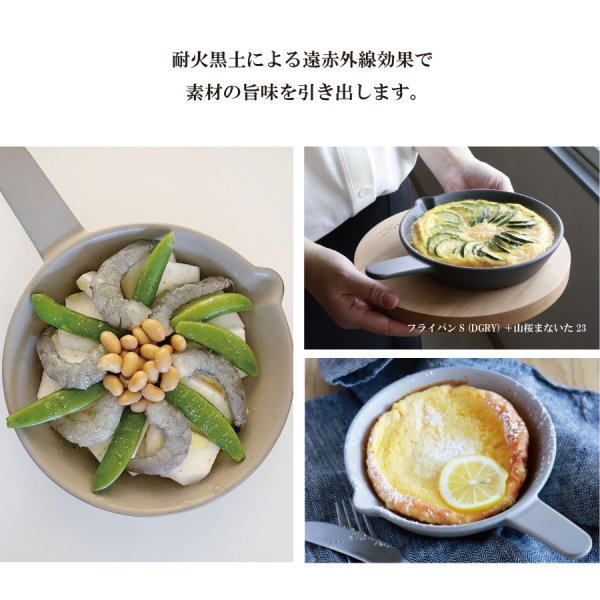 SALIU】T HE CHEF ザシェフ フライパンS Frying Pan φ17.5cm 耐熱陶器