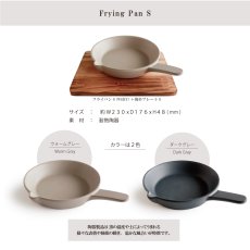 画像5: 【SALIU】The chef　ザシェフ 　フライパンS Frying Pan  φ17.5cm　耐熱陶器　クッキングプレート　簡単料理　魚焼きグリル　オーブン　レンジ　トースター (5)