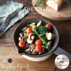 画像1: 【SALIU】T HE CHEF　ザシェフ 　フライパンS Frying Pan  φ17.5cm　耐熱陶器　日本製　クッキングプレート　簡単料理　魚焼きグリル　オーブン　レンジ　トースター (1)