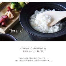 画像2: 【SALIU】The chef  炊飯土鍋　ごはん鍋　3合炊き　ザシェフ　日本製　 美濃焼 (2)