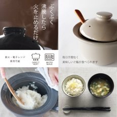 画像3: 【SALIU】The chef  炊飯土鍋　ごはん鍋　3合炊き　ザシェフ　日本製　 美濃焼 (3)