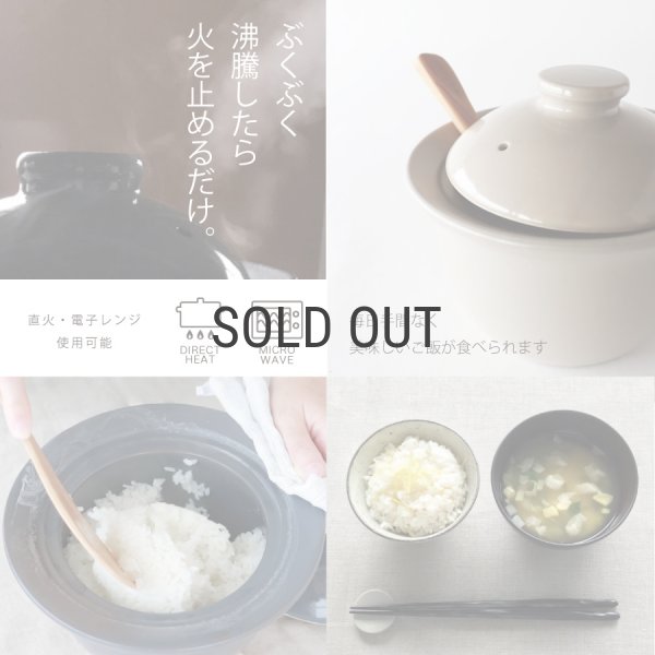 SALIU】The chef 炊飯土鍋 ごはん鍋 3合炊き ザシェフ 日本製 美濃焼