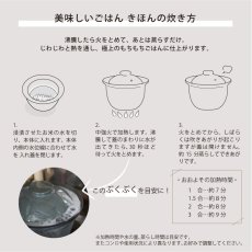 画像5: 【SALIU】The chef  炊飯土鍋　ごはん鍋　1.5合炊き　ザシェフ　日本製　 美濃焼 (5)