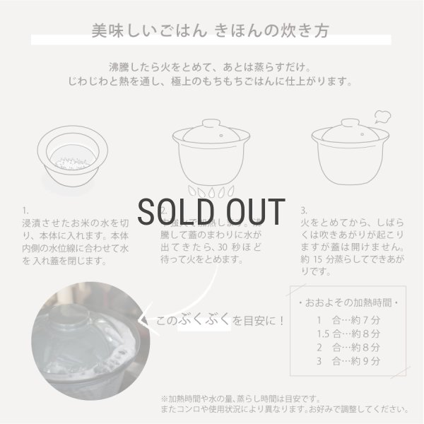 SALIU】The chef 炊飯土鍋 ごはん鍋 3合炊き ザシェフ 日本製 美濃焼