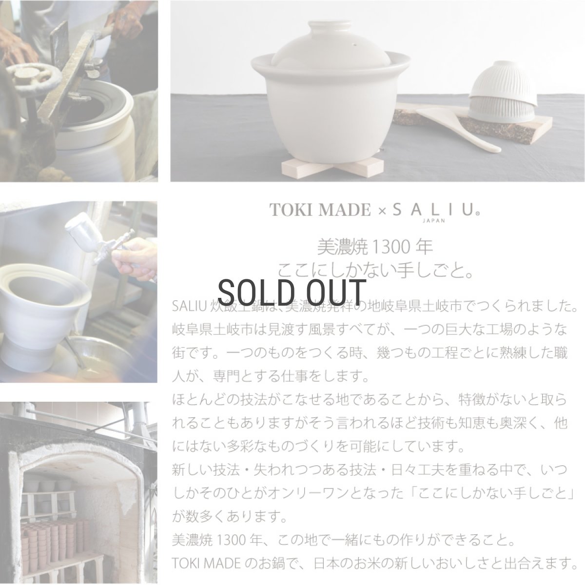 画像6: 【SALIU】The chef  炊飯土鍋　ごはん鍋　3合炊き　ザシェフ　日本製　 美濃焼 (6)