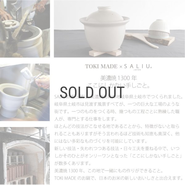 SALIU】The chef 炊飯土鍋 ごはん鍋 3合炊き ザシェフ 日本製 美濃焼
