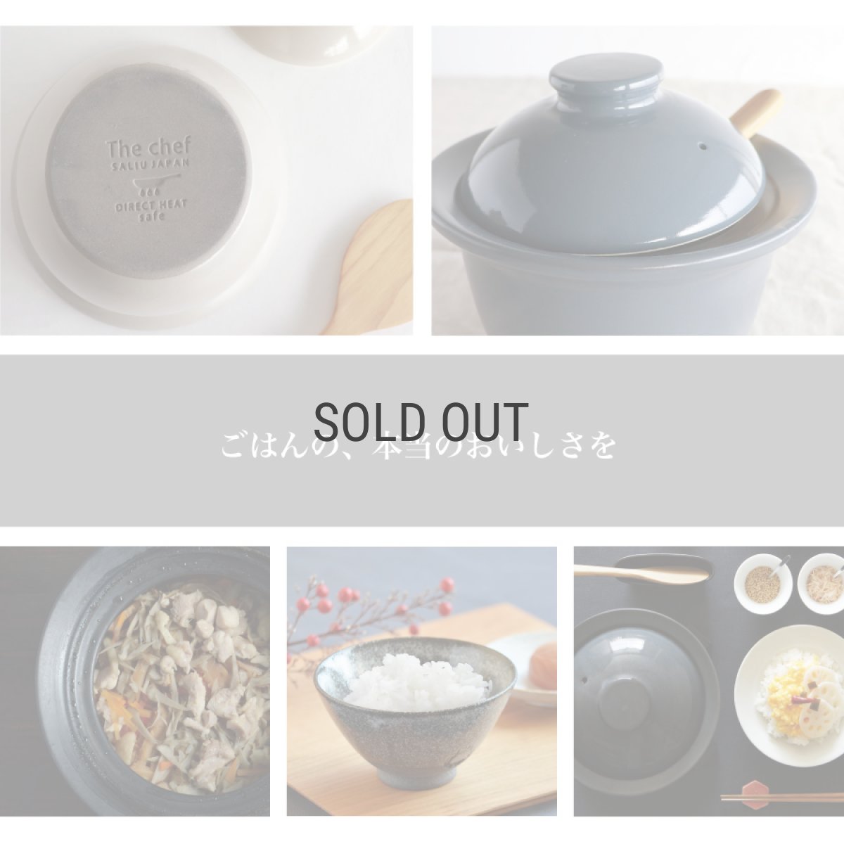 画像7: 【SALIU】The chef  炊飯土鍋　ごはん鍋　3合炊き　ザシェフ　日本製　 美濃焼 (7)