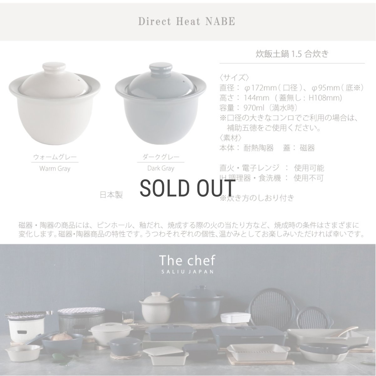 画像8: 【SALIU】The chef  炊飯土鍋　ごはん鍋　1.5合炊き　ザシェフ　日本製　 美濃焼 (8)