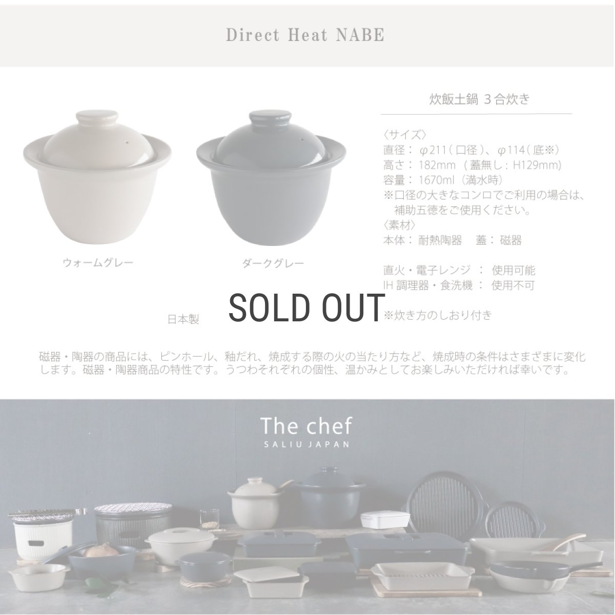 画像8: 【SALIU】The chef  炊飯土鍋　ごはん鍋　3合炊き　ザシェフ　日本製　 美濃焼 (8)