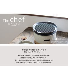 画像2: 【SALIU】The chef　ザシェフ 　グリルプレート L　陶板　耐熱陶器　クッキングプレート　簡単料理　魚焼きグリル　オーブン　レンジ　トースター　 (2)