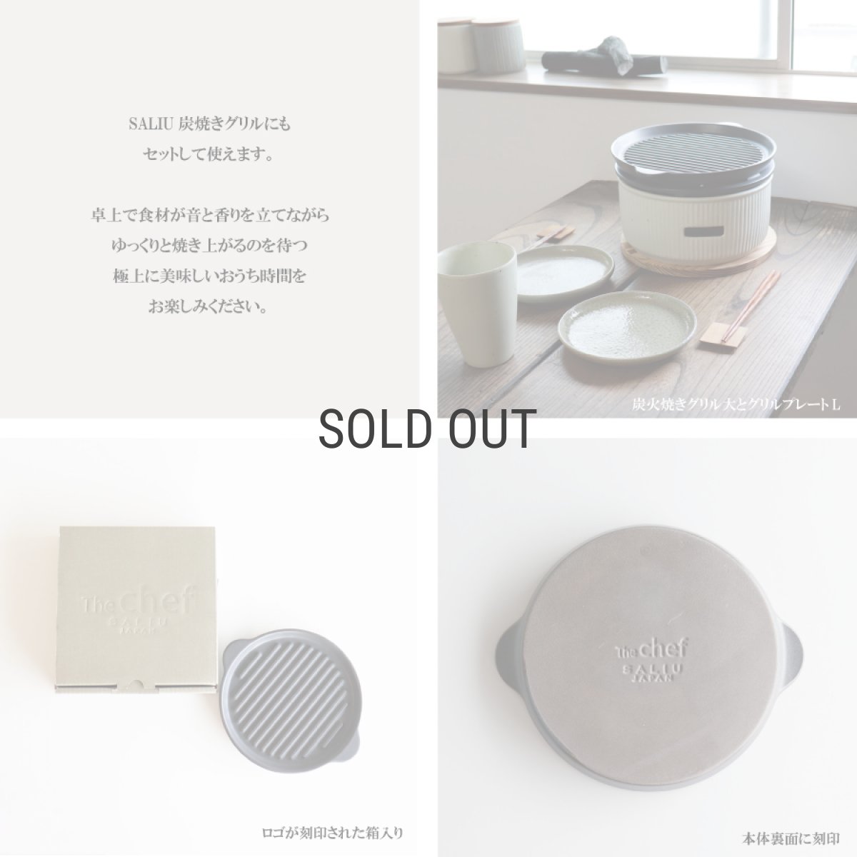 画像7: 【SALIU】The chef　ザシェフ 　グリルプレート L　陶板　耐熱陶器　クッキングプレート　簡単料理　魚焼きグリル　オーブン　レンジ　トースター　 (7)