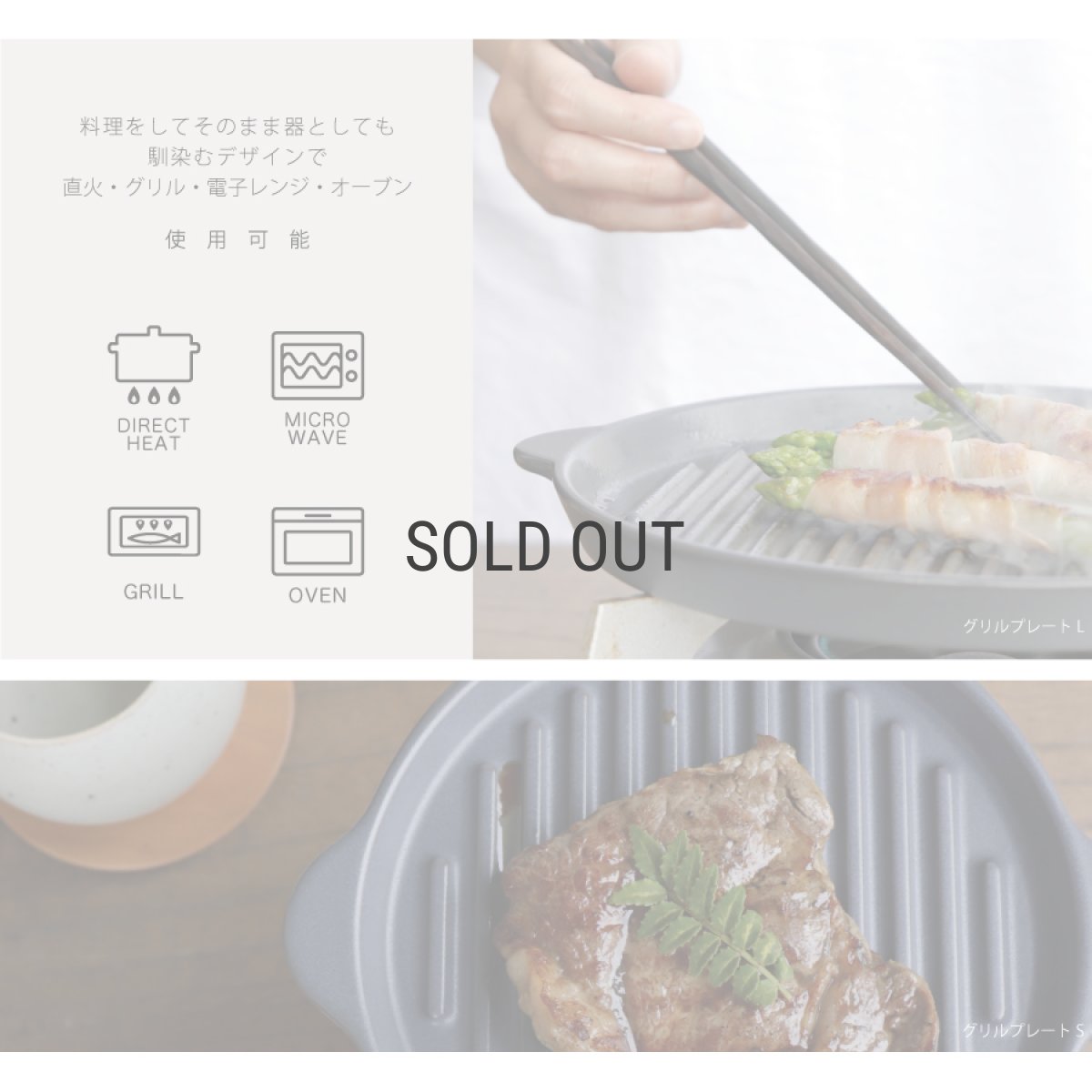 画像4: 【SALIU】The chef　ザシェフ 　グリルプレートS 　陶板　耐熱陶器　日本製　クッキングプレート　簡単料理　魚焼きグリル　オーブン　レンジ　トースター　 (4)