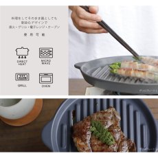 画像3: 【SALIU】The chef　ザシェフ 　グリルプレートS 　陶板　耐熱陶器　クッキングプレート　簡単料理　魚焼きグリル　オーブン　レンジ　トースター　 (3)