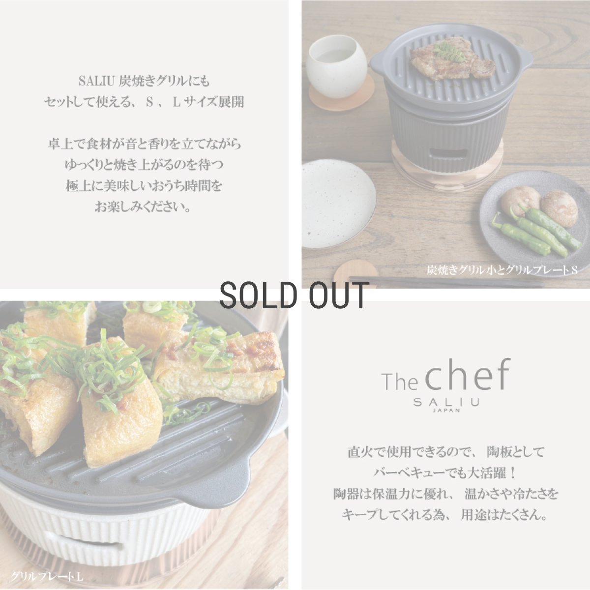 画像8: 【SALIU】The chef　ザシェフ 　グリルプレートS 　陶板　耐熱陶器　日本製　クッキングプレート　簡単料理　魚焼きグリル　オーブン　レンジ　トースター　 (8)