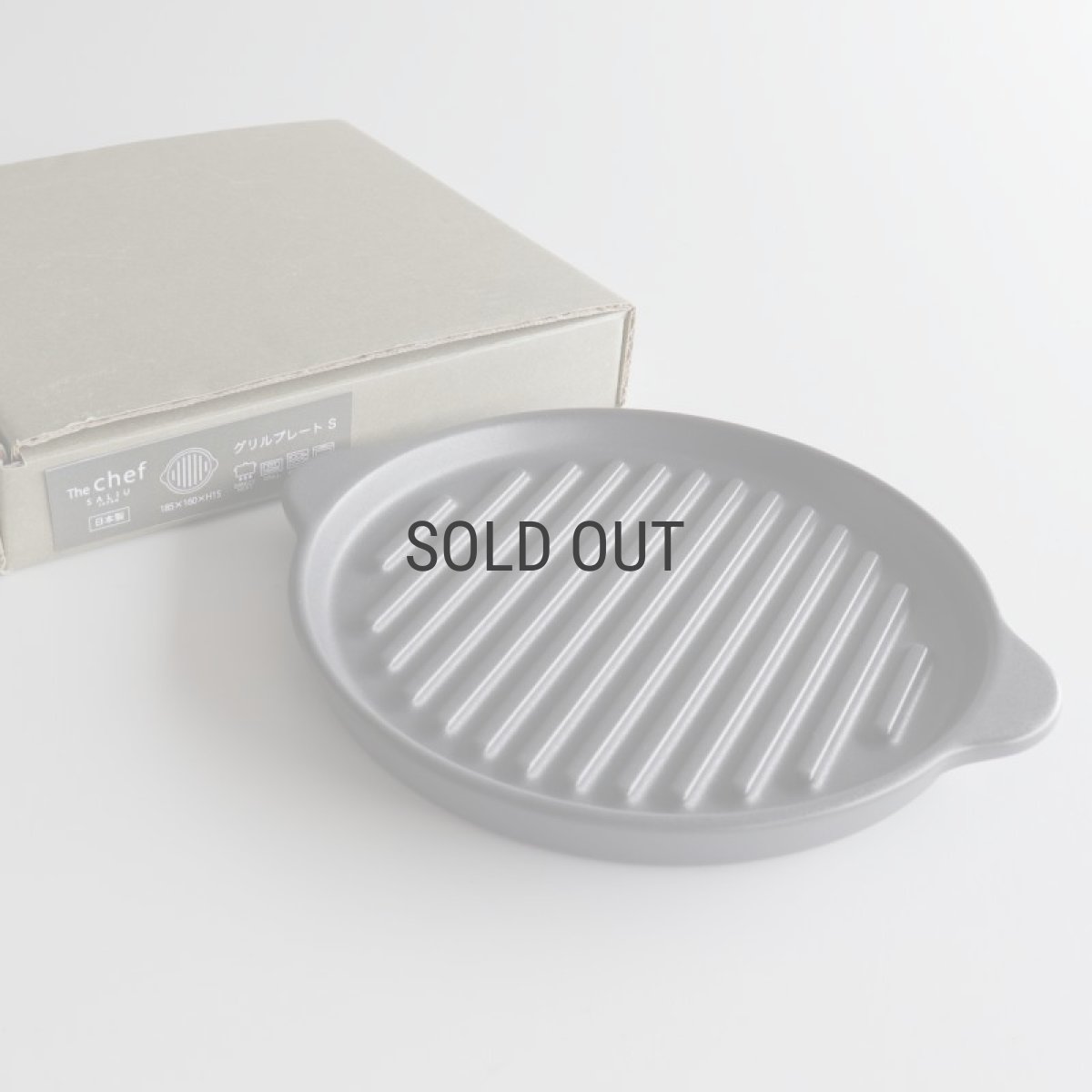画像10: 【SALIU】The chef　ザシェフ 　グリルプレートS 　陶板　耐熱陶器　日本製　クッキングプレート　簡単料理　魚焼きグリル　オーブン　レンジ　トースター　 (10)