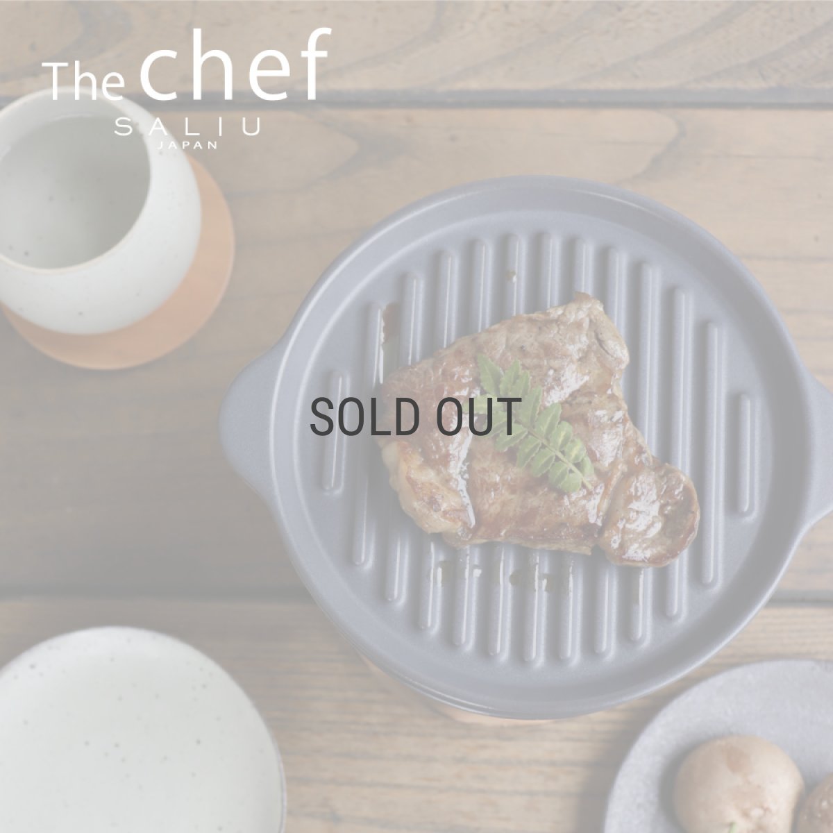 画像1: 【SALIU】The chef　ザシェフ 　グリルプレートS 　陶板　耐熱陶器　日本製　クッキングプレート　簡単料理　魚焼きグリル　オーブン　レンジ　トースター　 (1)