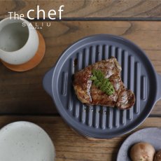画像1: 【SALIU】The chef　ザシェフ 　グリルプレートS 　陶板　耐熱陶器　クッキングプレート　簡単料理　魚焼きグリル　オーブン　レンジ　トースター　 (1)