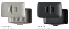 画像4: 【SALIU】The chef　ザシェフ 　ベイクパンL専用蓋　部品販売　 (4)