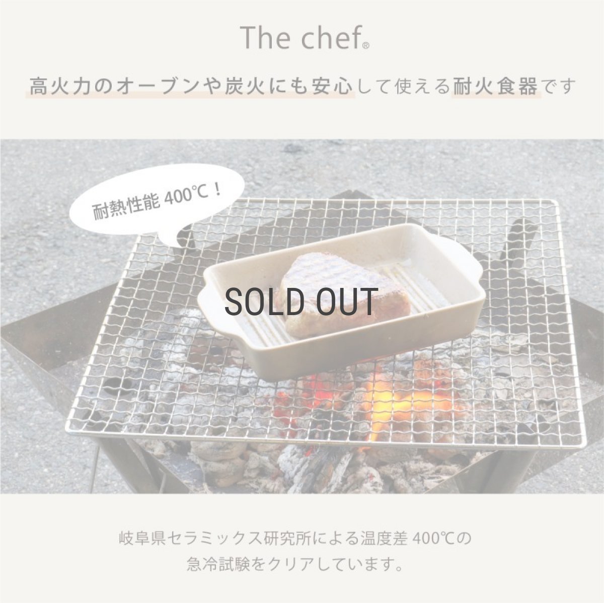 画像9: 【SALIU】The chef　ザシェフ 　グリルプレート L　陶板　耐熱陶器　クッキングプレート　簡単料理　魚焼きグリル　オーブン　レンジ　トースター　 (9)