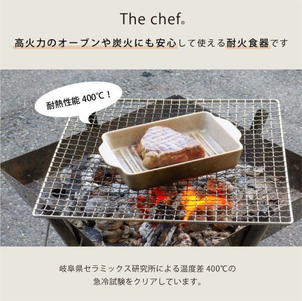 SALIU】The chef ザシェフ グリルプレートS 陶板 耐熱陶器 日本製
