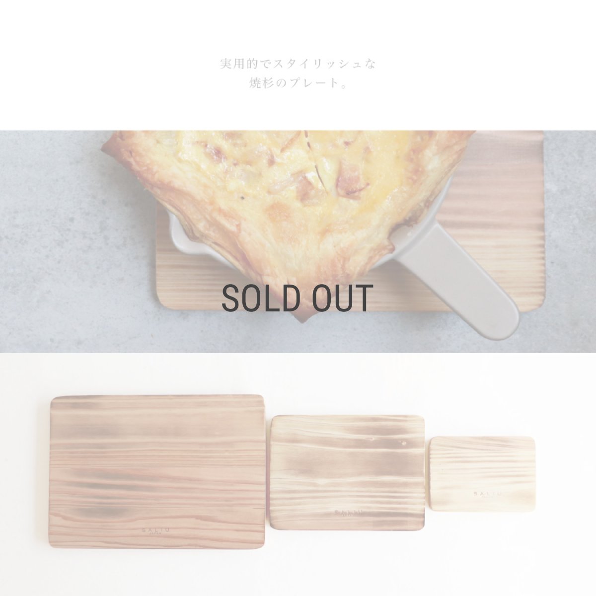 画像5: 【SALIU】The chef 　焼杉プレート　Mini 　ミニ　なべしき　木製　W150 x D110 x H10 OCN (5)