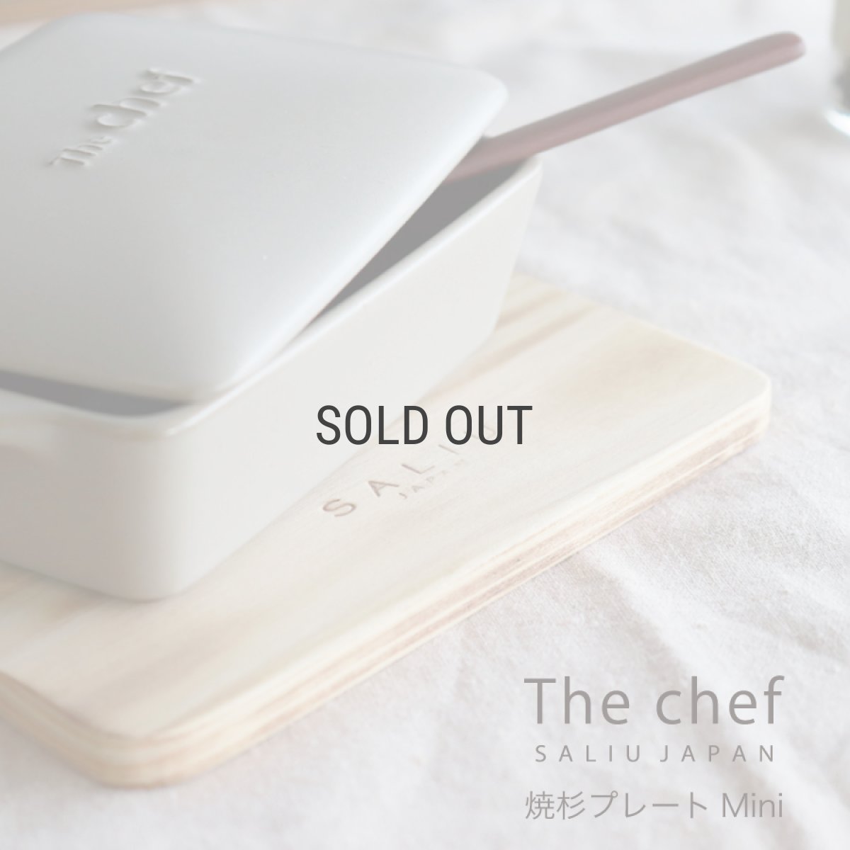 画像1: 【SALIU】The chef 　焼杉プレート　Mini 　ミニ　なべしき　木製　W150 x D110 x H10 OCN (1)