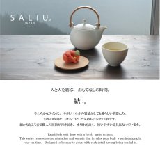 画像2: 【SALIU】結 YUI 土瓶 急須　330ml　湯呑み　ギフト 3点Set　 急須セット　お茶の時間 　 美濃焼 (2)