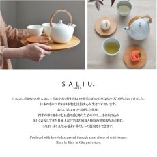 画像3: 【SALIU】結 YUI 土瓶 急須　330ml　湯呑み　ギフト 3点Set　 急須セット　お茶の時間 　 美濃焼 (3)