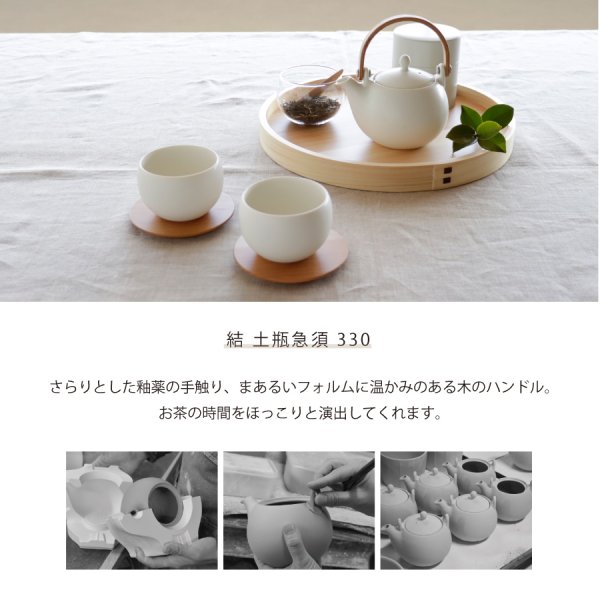 SALIU】結 YUI 土瓶急須 330ml 美濃焼 磁器 日本製 (白 灰 墨 浅葱