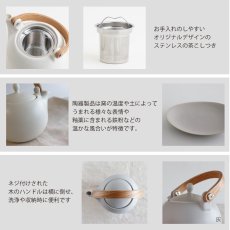 画像5: 【SALIU】結 YUI 土瓶急須　600ml　急須　美濃焼　日本製　白　黒　灰　ホワイト　ブラック　グレー　Nature Ave.限定　桜　ピンク (5)