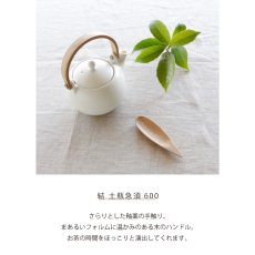 画像4: 【SALIU】結 YUI 土瓶急須　600ml　急須　美濃焼　日本製　白　黒　灰　ホワイト　ブラック　グレー　Nature Ave.限定　桜　ピンク (4)