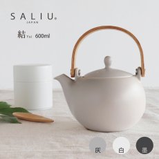 画像1: 【SALIU】結 YUI 土瓶急須　600ml　急須　美濃焼　日本製　白　黒　灰　ホワイト　ブラック　グレー (1)