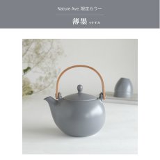 画像4: 【SALIU】Nature Ave. 限定カラー　薄墨　結 YUI 土瓶 急須　600ml  日本製　 (4)