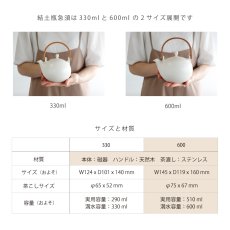画像7: 【SALIU】Nature Ave. 限定カラー　薄墨　結 YUI 土瓶 急須　600ml  日本製　 (7)