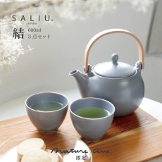 画像1: 【SALIU】Nature Ave. 限定カラー　薄墨　結 YUI 土瓶 急須　600ml　3点セット 　（600ml土瓶急須・湯呑みx２）　日本製 (1)