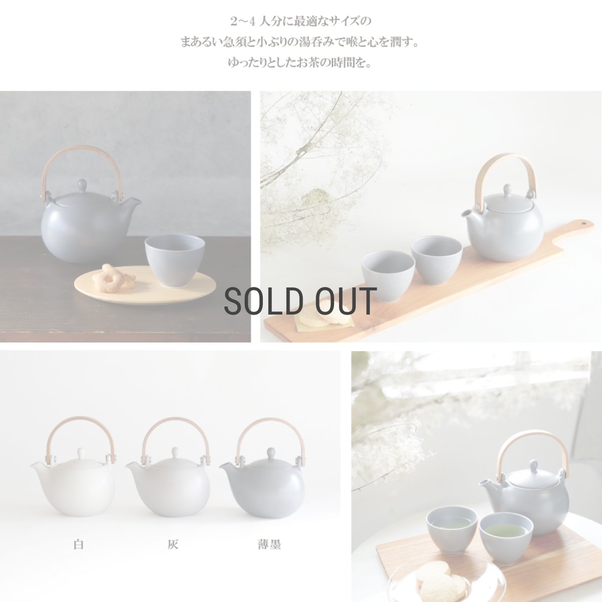 画像5: 【SALIU】Nature Ave. 限定カラー　薄墨　結 YUI 土瓶 急須　600ml　3点セット 　（600ml土瓶急須・湯呑みx２）　日本製 (5)