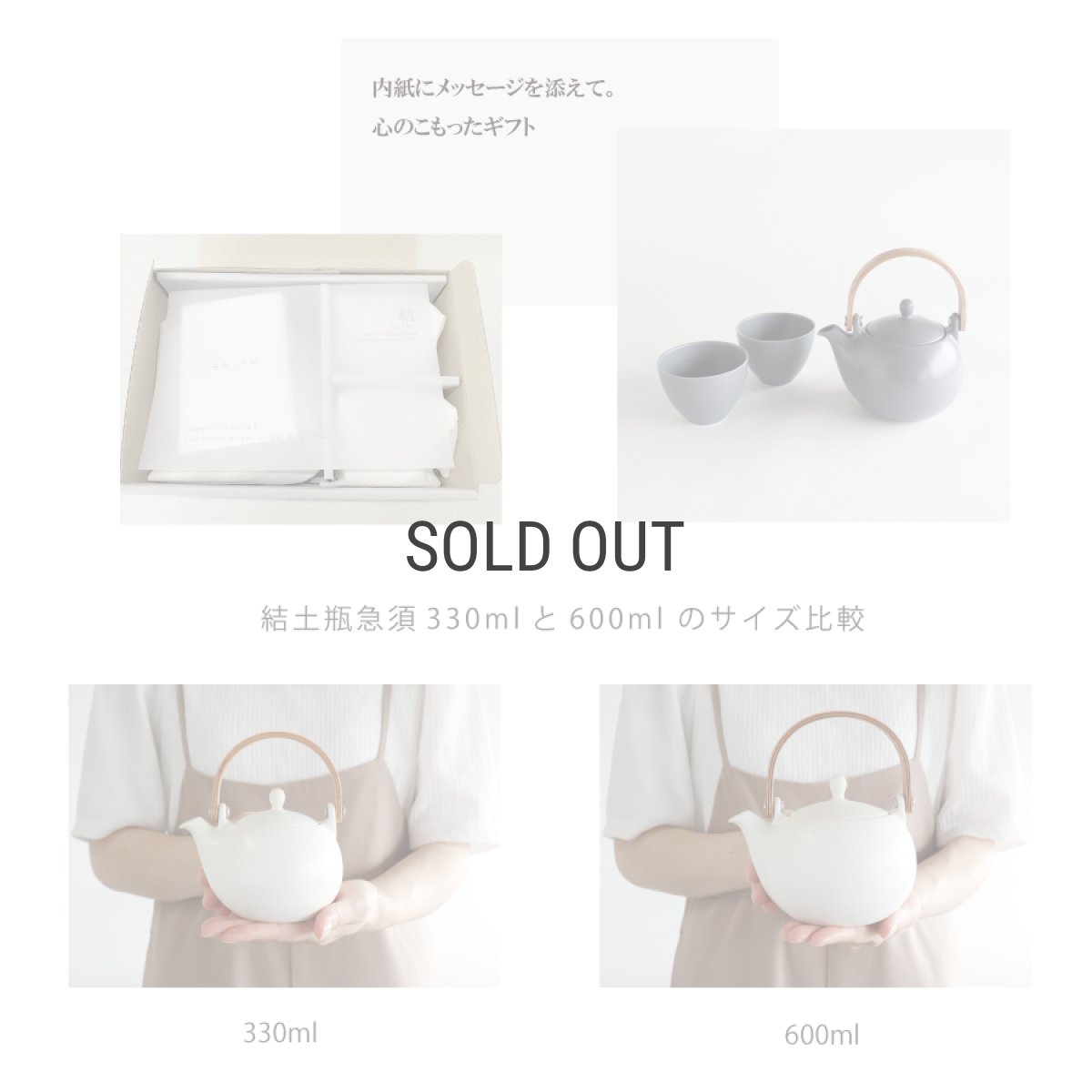 画像7: 【SALIU】Nature Ave. 限定カラー　薄墨　結 YUI 土瓶 急須　600ml　3点セット 　（600ml土瓶急須・湯呑みx２）　日本製 (7)