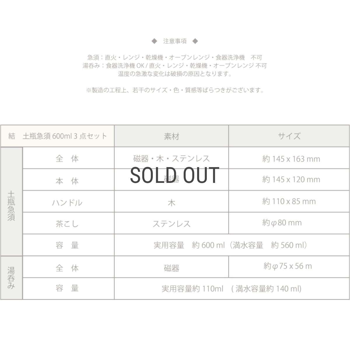 画像8: 【SALIU】Nature Ave. 限定カラー　薄墨　結 YUI 土瓶 急須　600ml　3点セット 　（600ml土瓶急須・湯呑みx２）　日本製 (8)