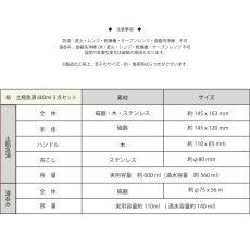 画像8: 【SALIU】Nature Ave. 限定カラー　薄墨　結 YUI 土瓶 急須　600ml　3点セット 　（600ml土瓶急須・湯呑みx２）　日本製 (8)