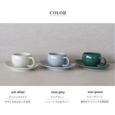 画像7: 【SALIU】Yui tea　カップ　お茶をもっと自由に楽しむ　アッシュホワイト　クリアグレー　エバーグリーン　 (7)