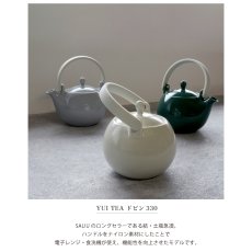 画像4: 【SALIU】Yui tea　ドビン　330ml　お茶をもっと自由に楽しむ　土瓶急須　アッシュホワイト　クリアグレー　エバーグリーン　 (4)