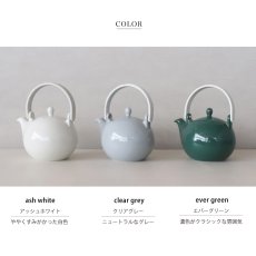 画像9: 【SALIU】Yui tea　ドビン　600ml　お茶をもっと自由に楽しむ　土瓶急須　アッシュホワイト　クリアグレー　エバーグリーン　 (9)