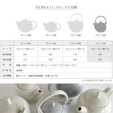 画像9: 【SALIU】Yui tea　ドビン　330ml　お茶をもっと自由に楽しむ　土瓶急須　アッシュホワイト　クリアグレー　エバーグリーン　 (9)