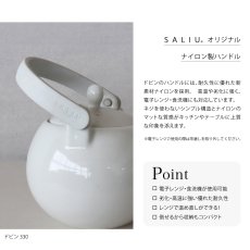 画像11: 【SALIU】Yui tea　ドビン　600ml　お茶をもっと自由に楽しむ　土瓶急須　アッシュホワイト　クリアグレー　エバーグリーン　 (11)